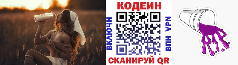 Кодеин напиток Lean (лин)  маркетплейс клад  Тотьма  как найти наркотики  кракен ТОР 